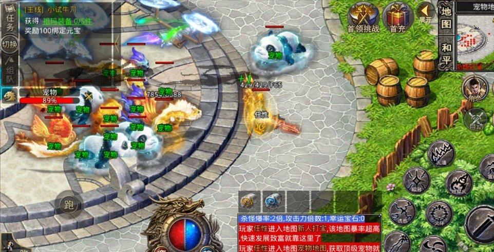 可爱的蜗牛拼图