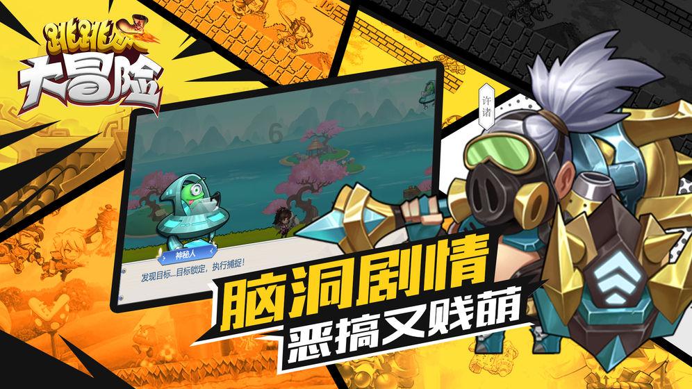 神都夜行录